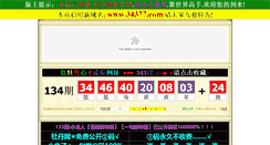 Desktop Screenshot of 523234.com