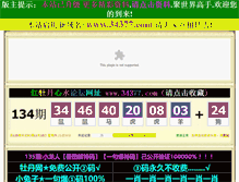 Tablet Screenshot of 523234.com